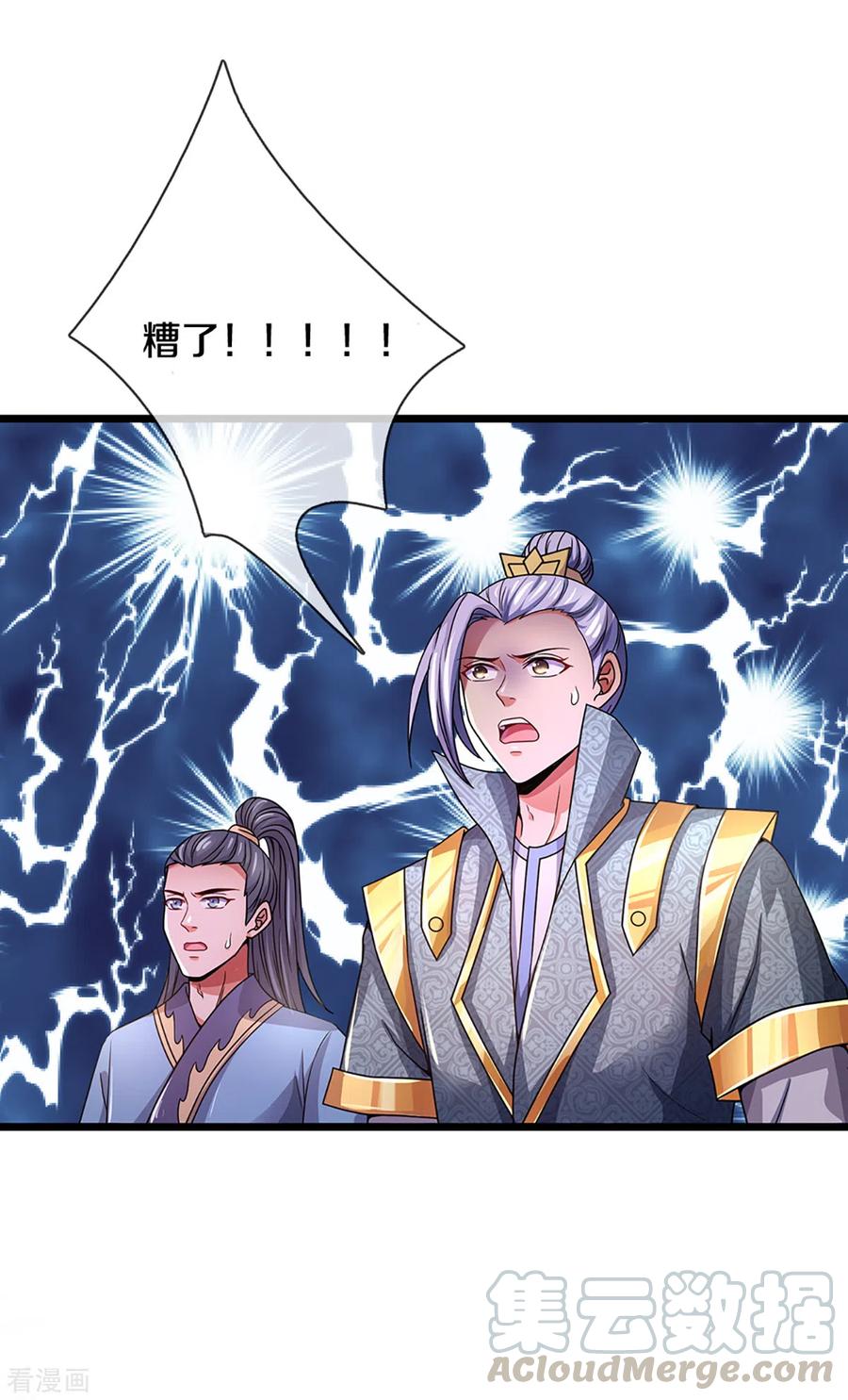 神武天尊308话 萧晨无生机了