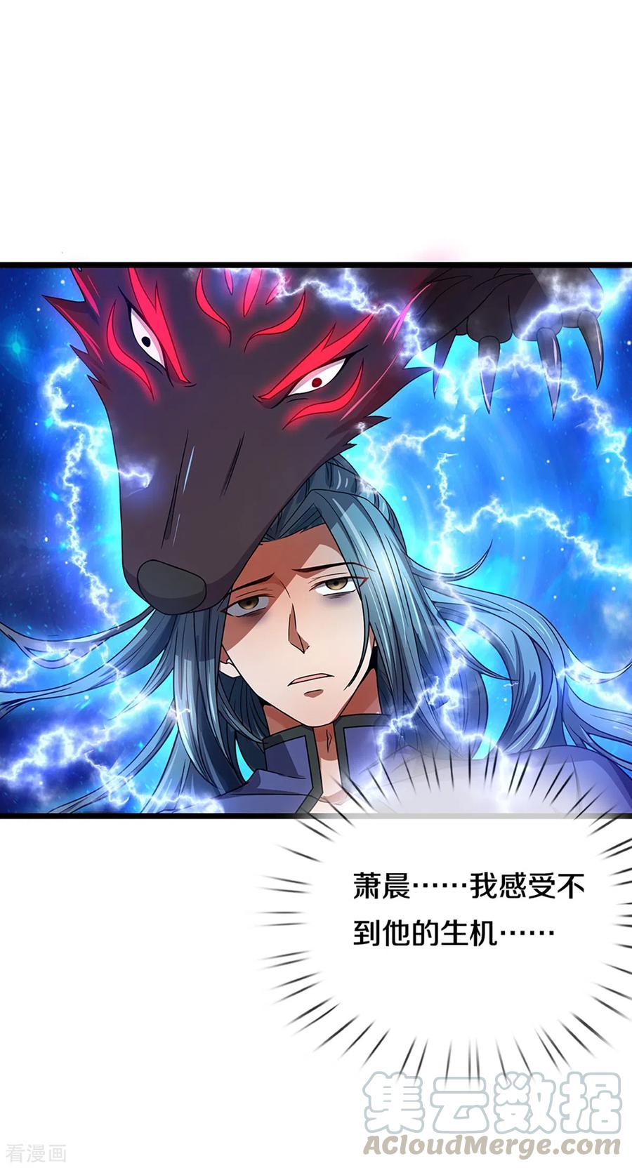 神武天尊308话 萧晨无生机了
