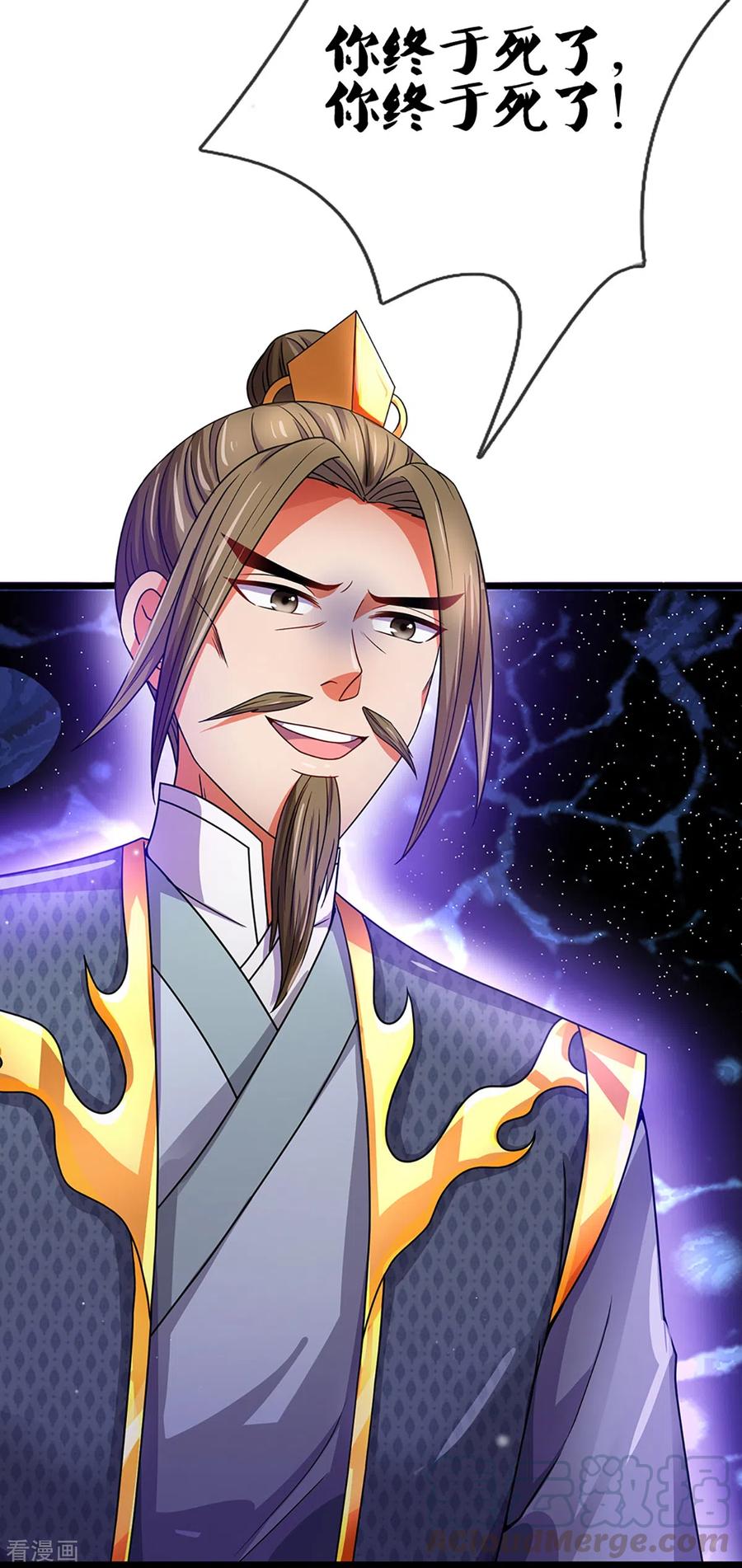 神武天尊308话 萧晨无生机了