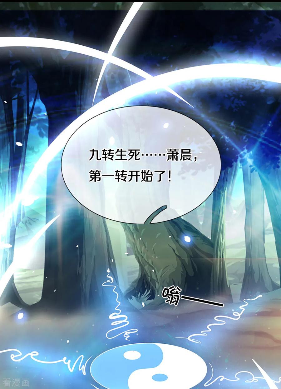 神武天尊309话 什么声音？！