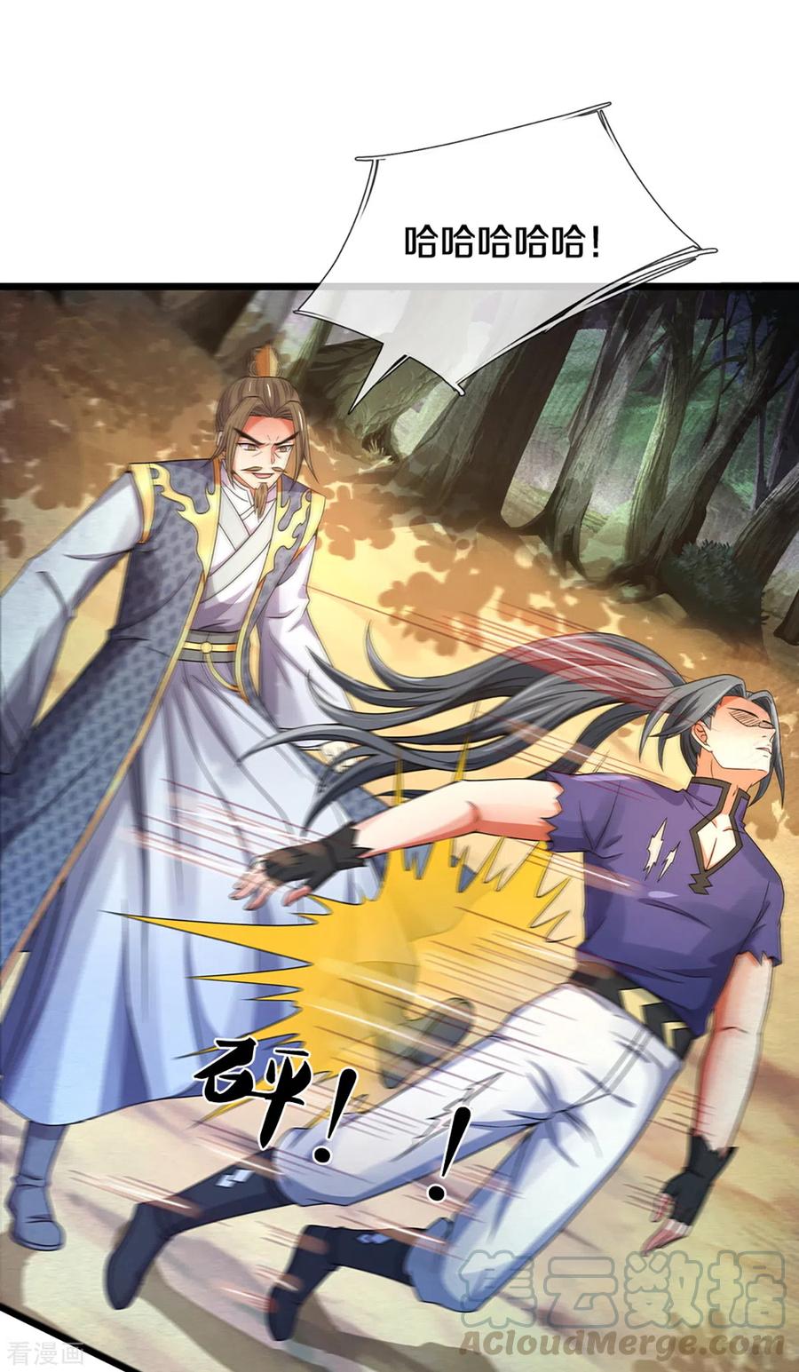 神武天尊309话 什么声音？！