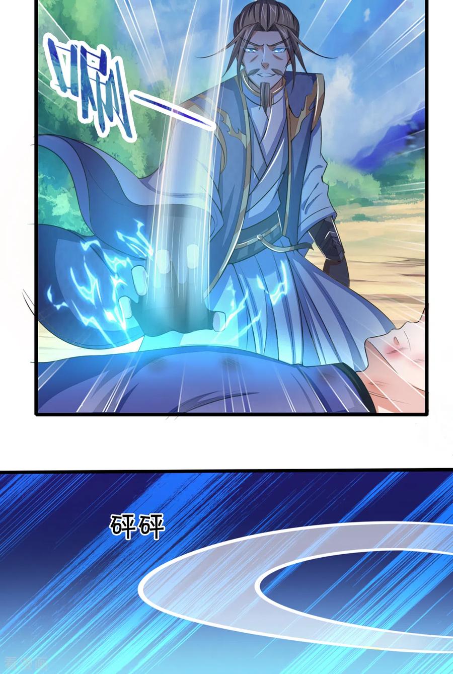 神武天尊309话 什么声音？！