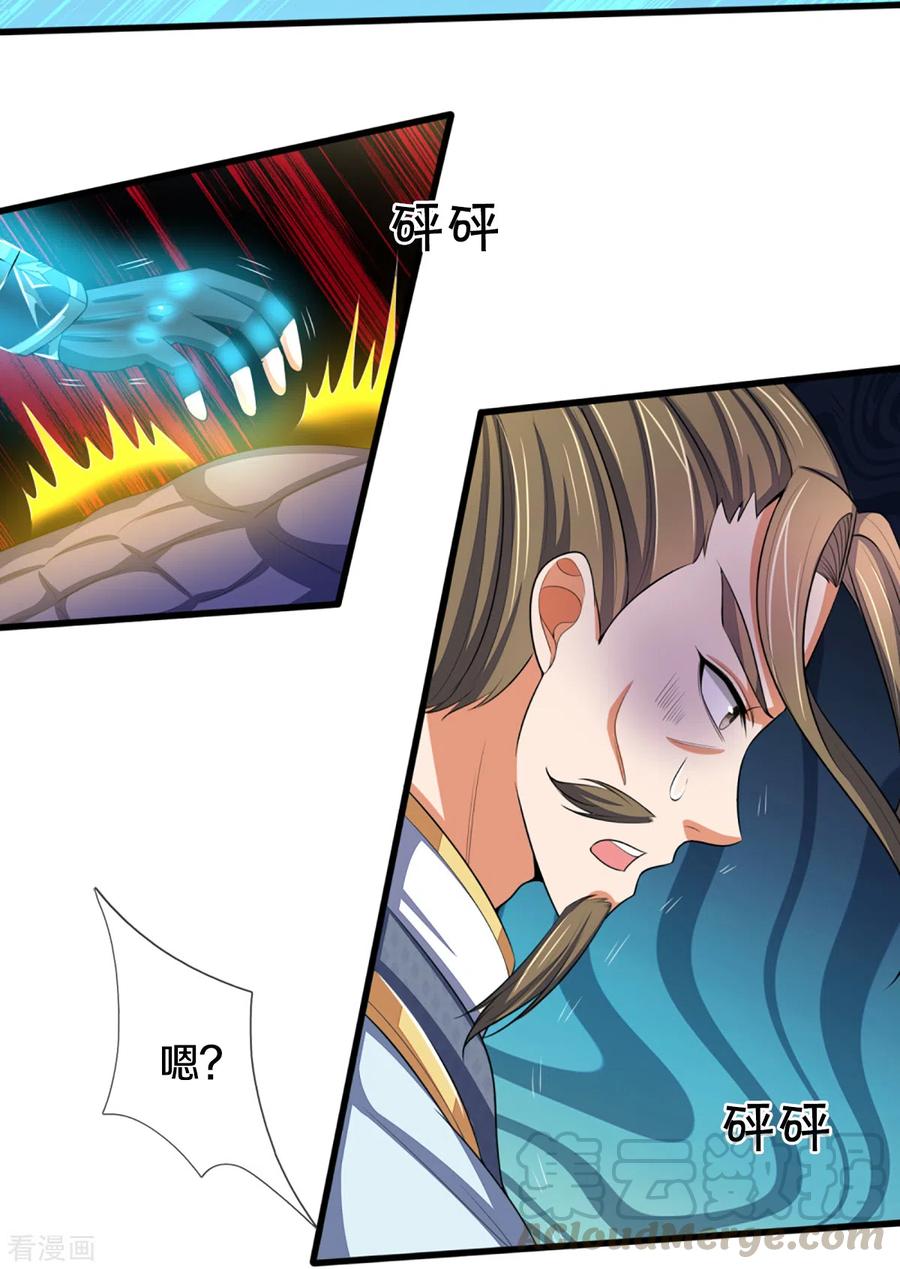 神武天尊309话 什么声音？！