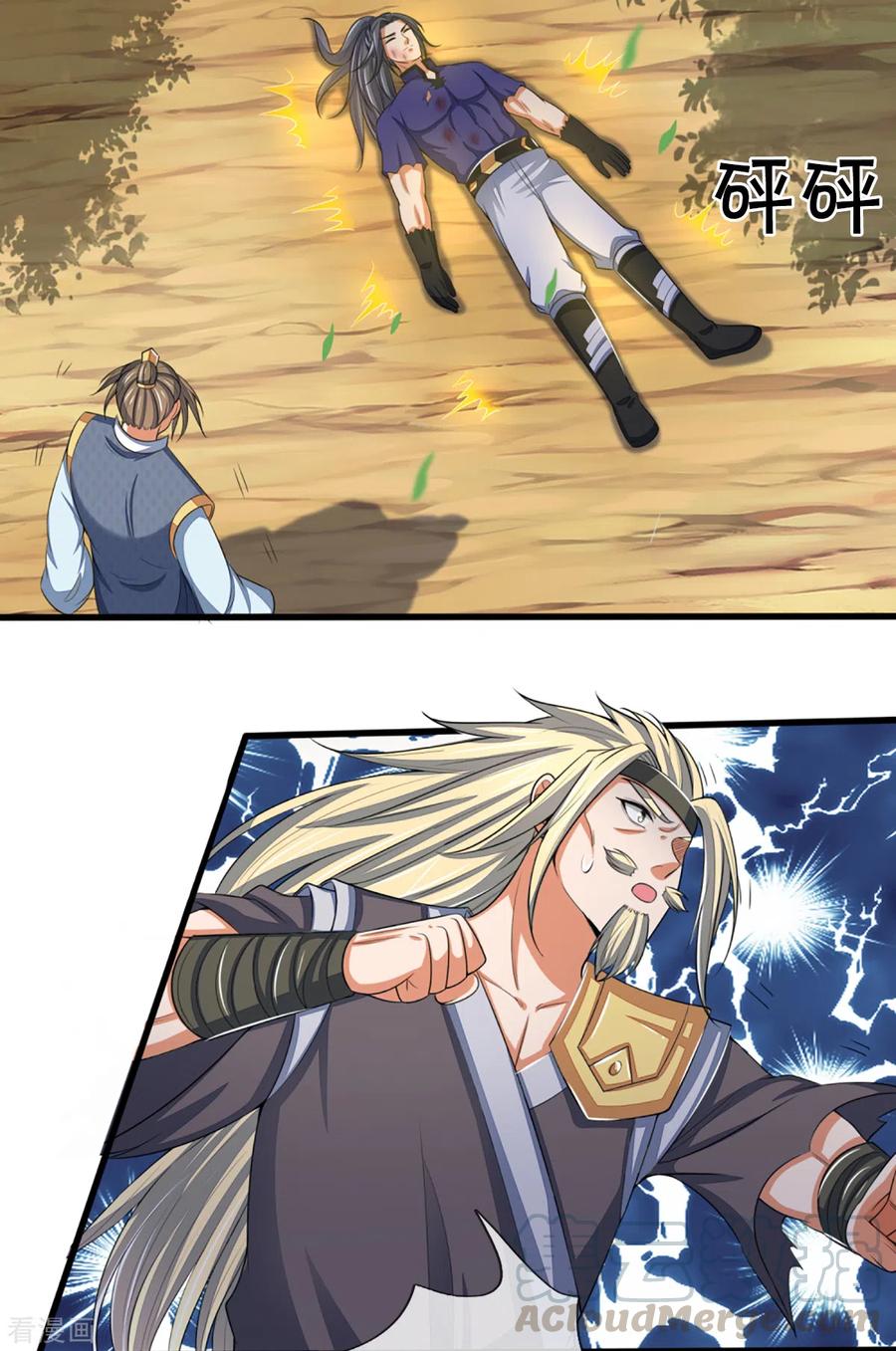 神武天尊309话 什么声音？！