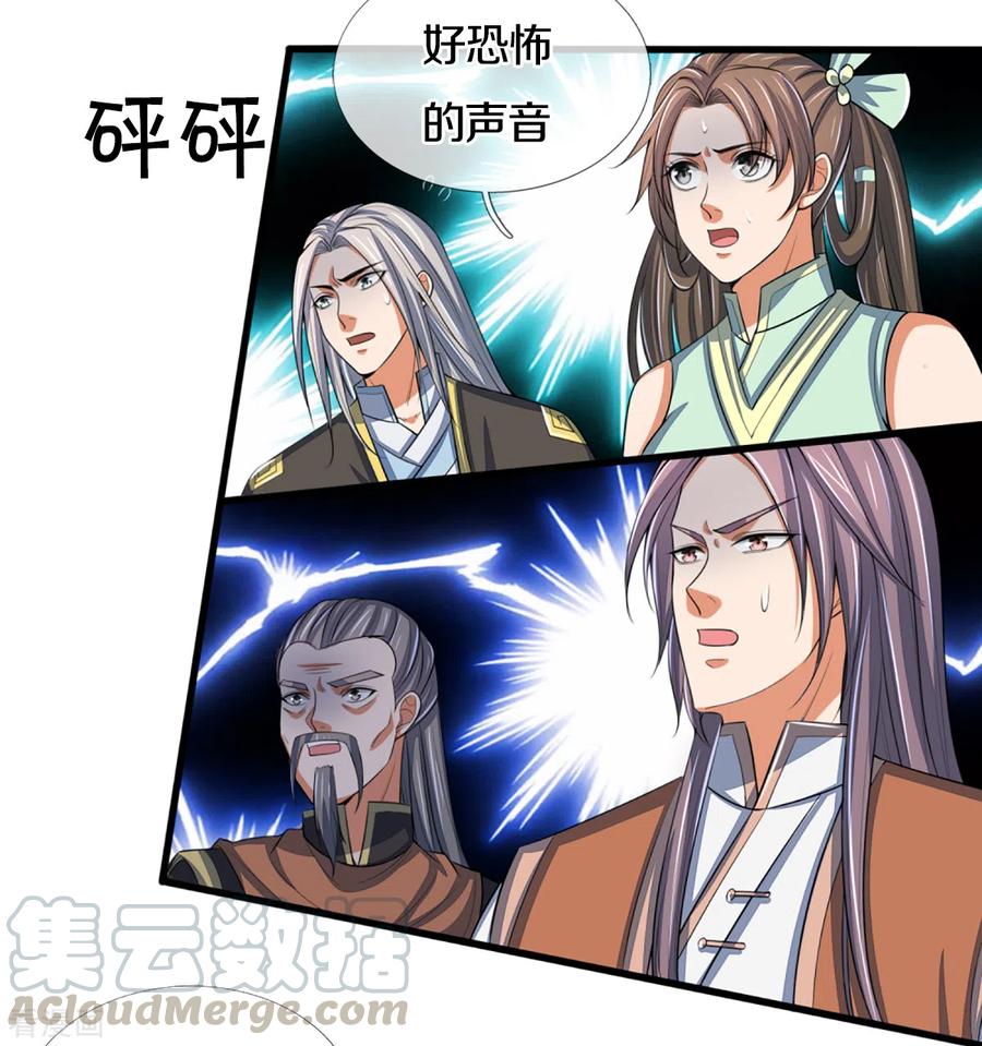 神武天尊309话 什么声音？！