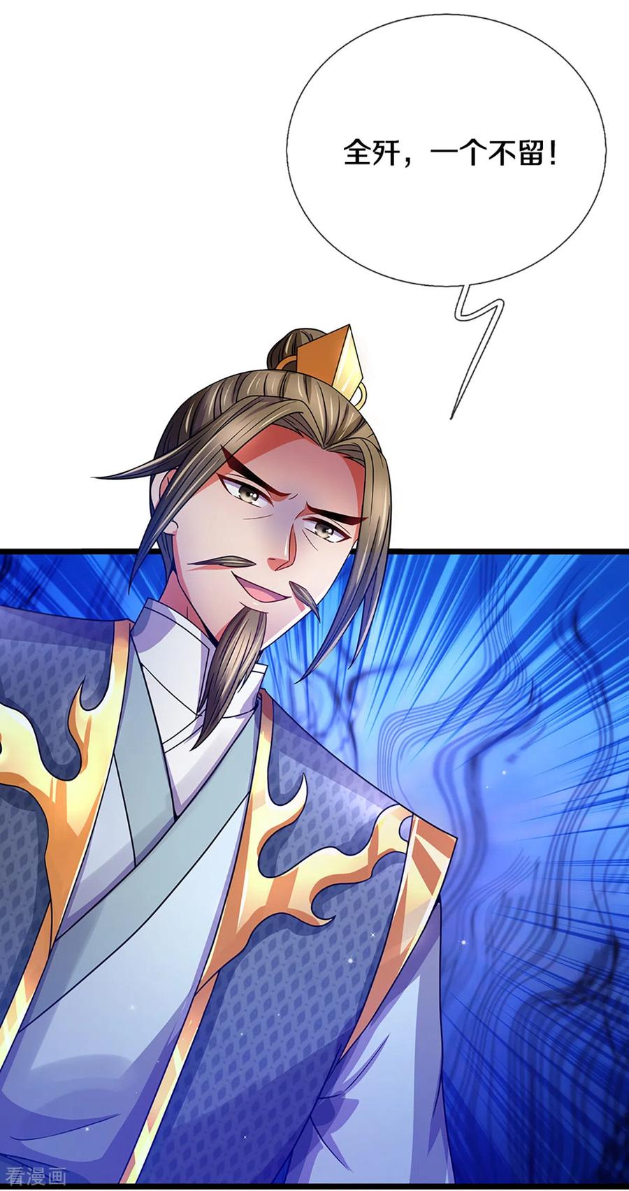 神武天尊309话 什么声音？！