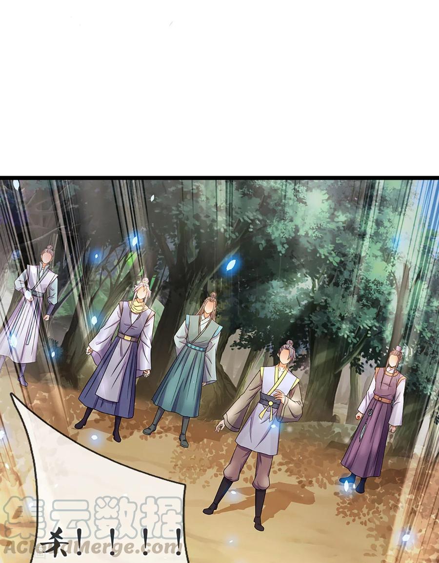 神武天尊309话 什么声音？！