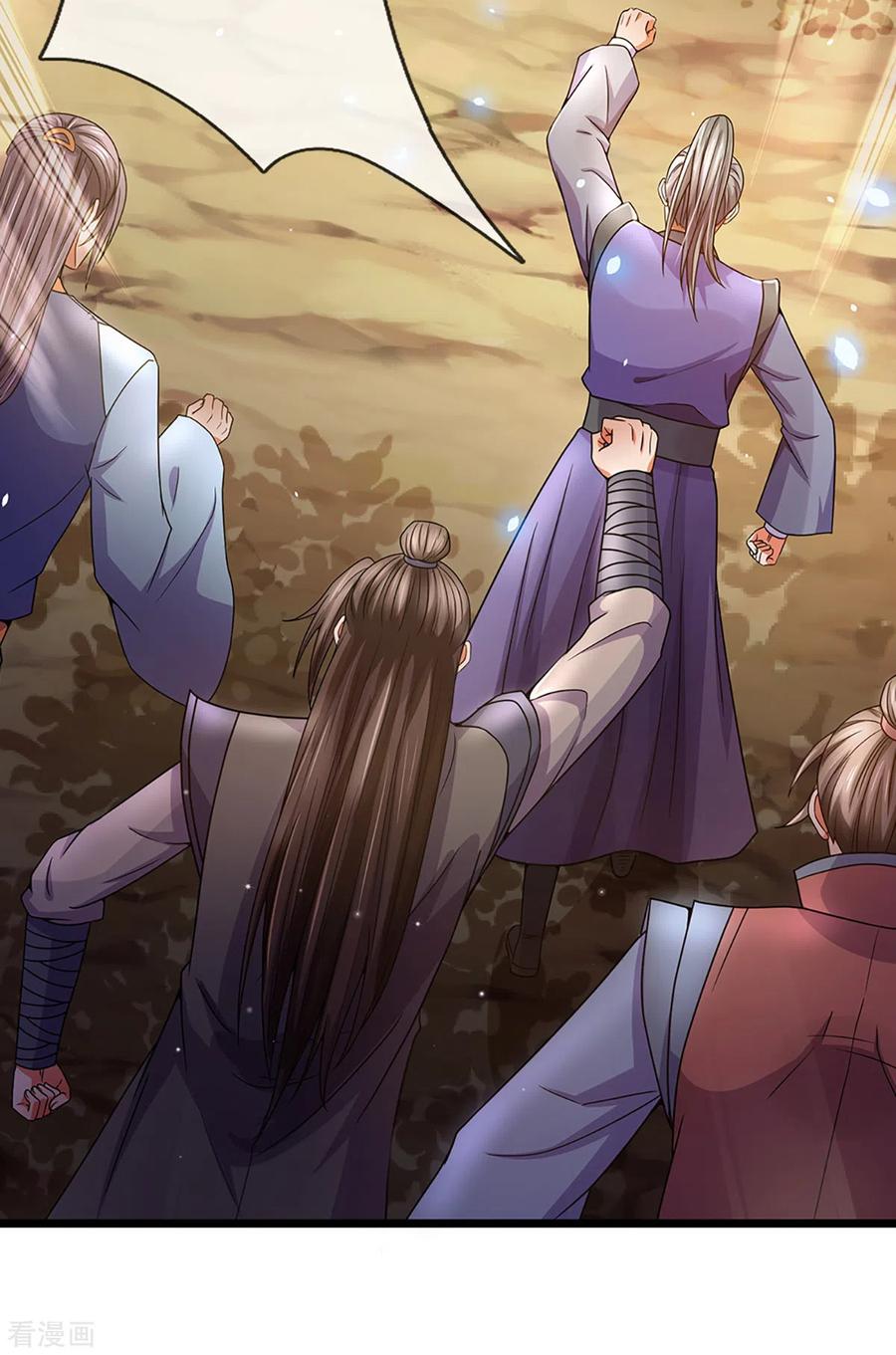神武天尊309话 什么声音？！