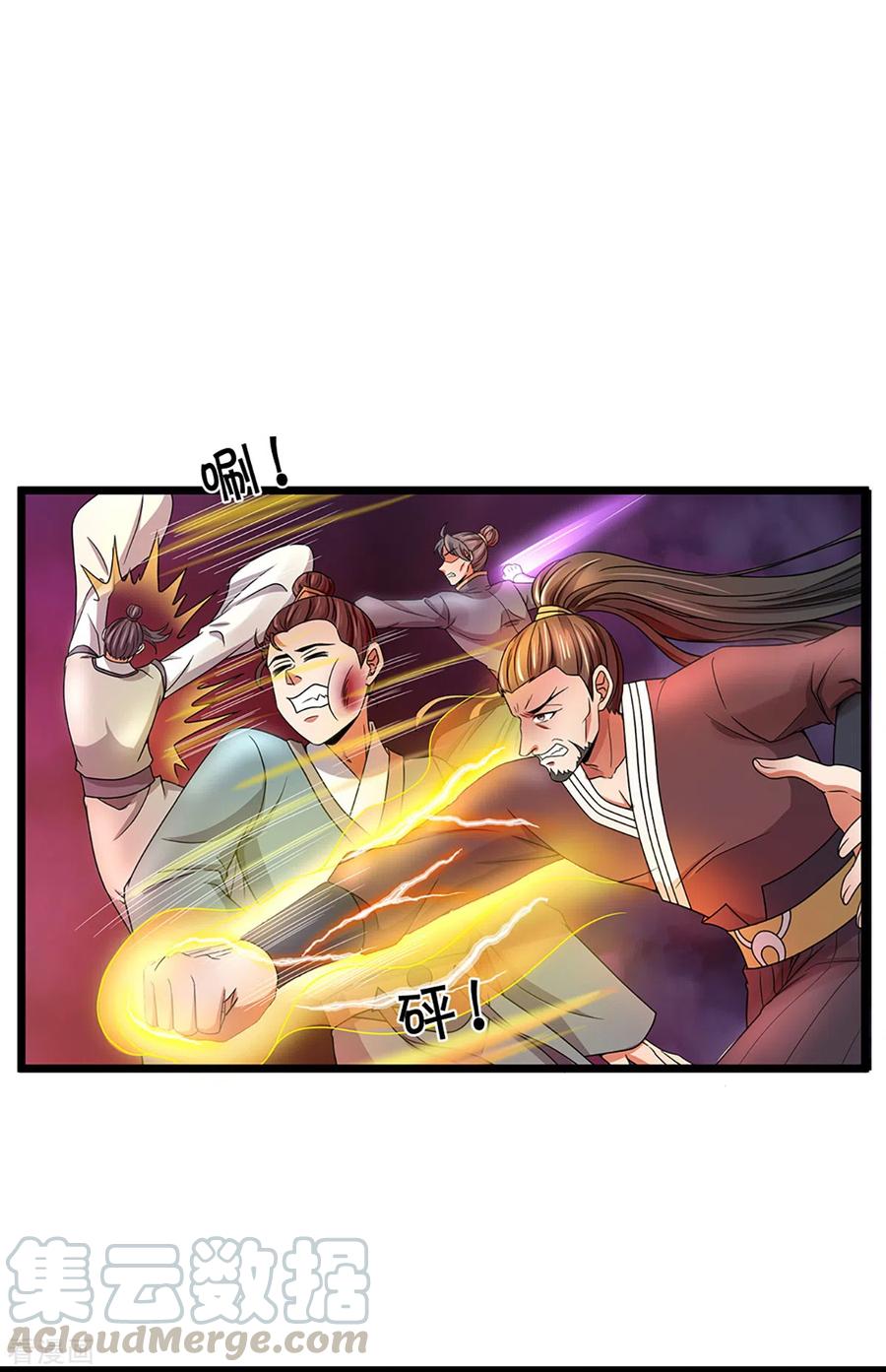 神武天尊309话 什么声音？！