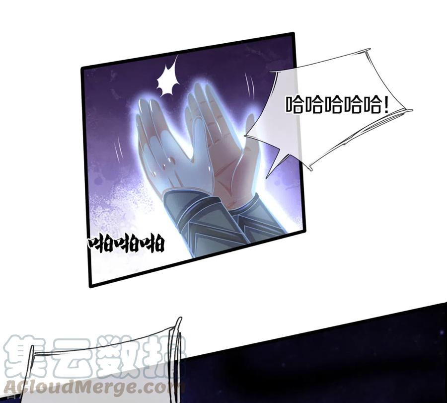 神武天尊310话 我在九界之巅等你