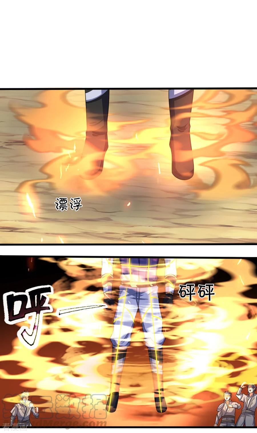 神武天尊310话 我在九界之巅等你