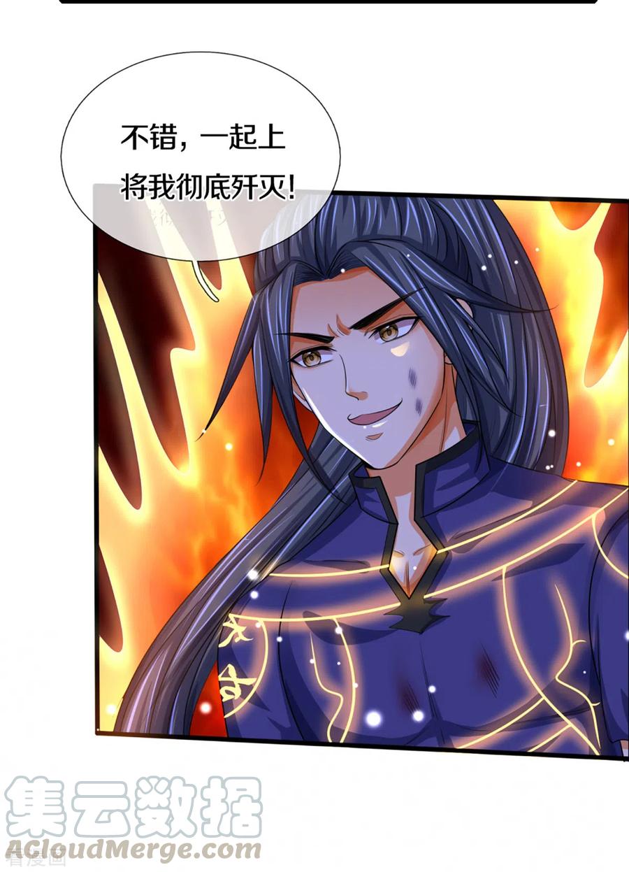 神武天尊310话 我在九界之巅等你