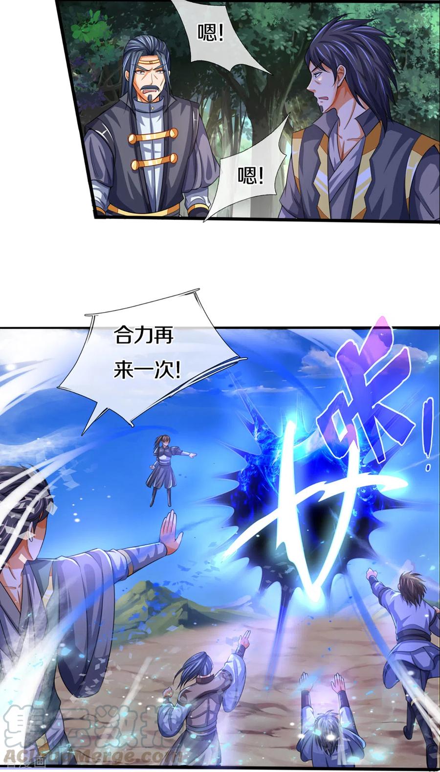 神武天尊310话 我在九界之巅等你