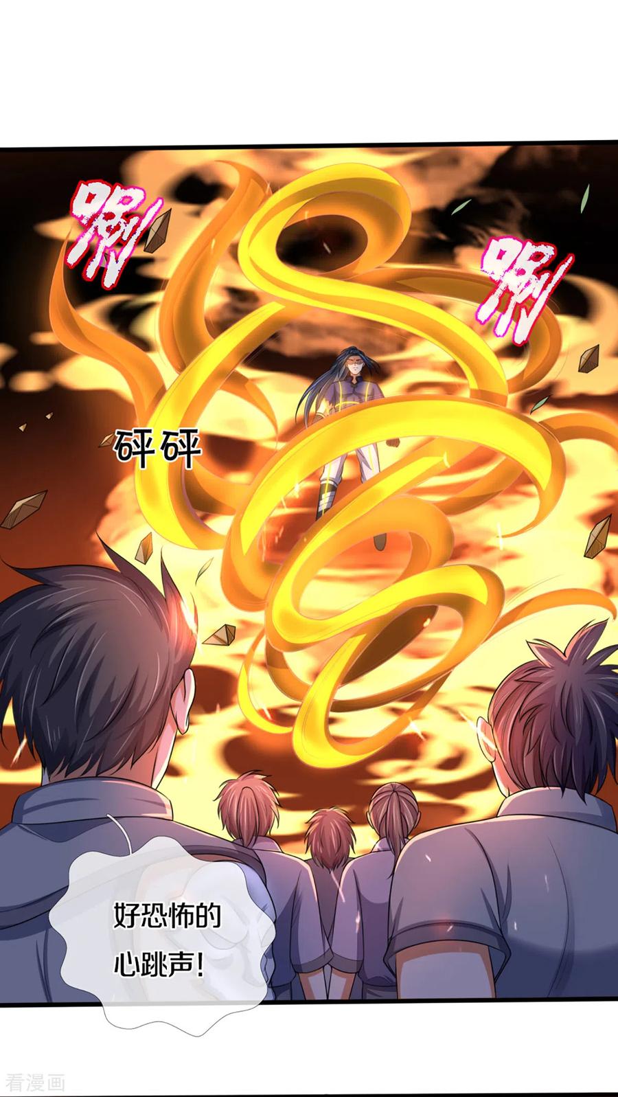 神武天尊310话 我在九界之巅等你