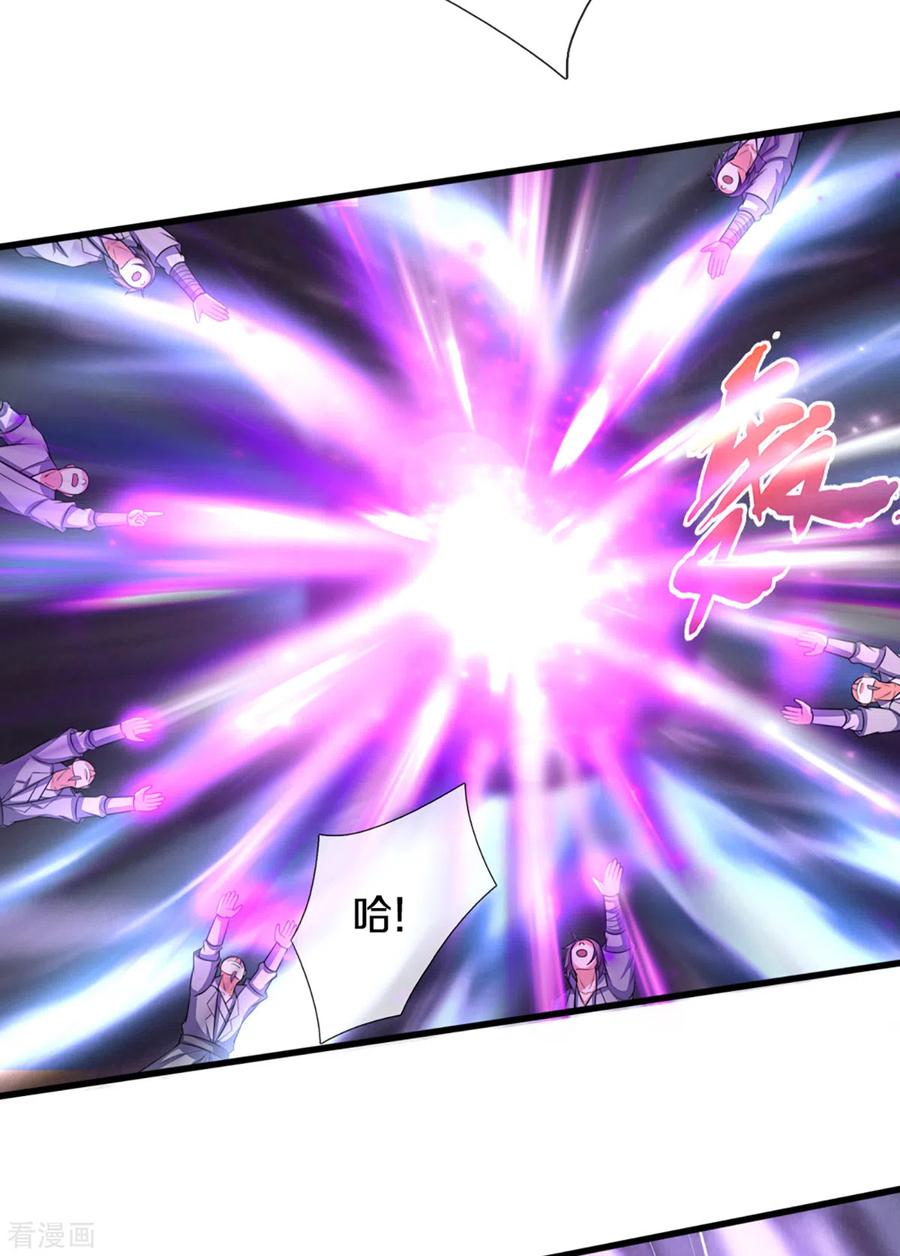 神武天尊310话 我在九界之巅等你