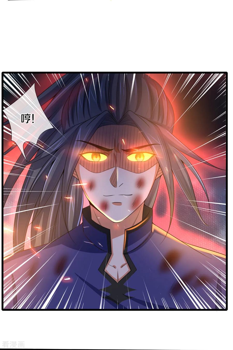 神武天尊310话 我在九界之巅等你
