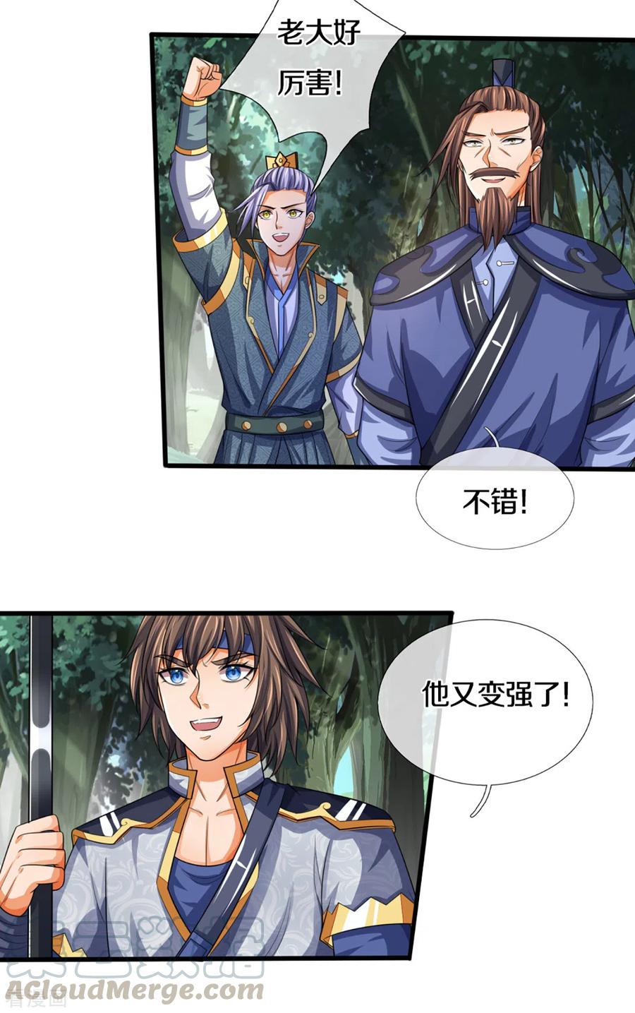 神武天尊311话 这是什么邪功！