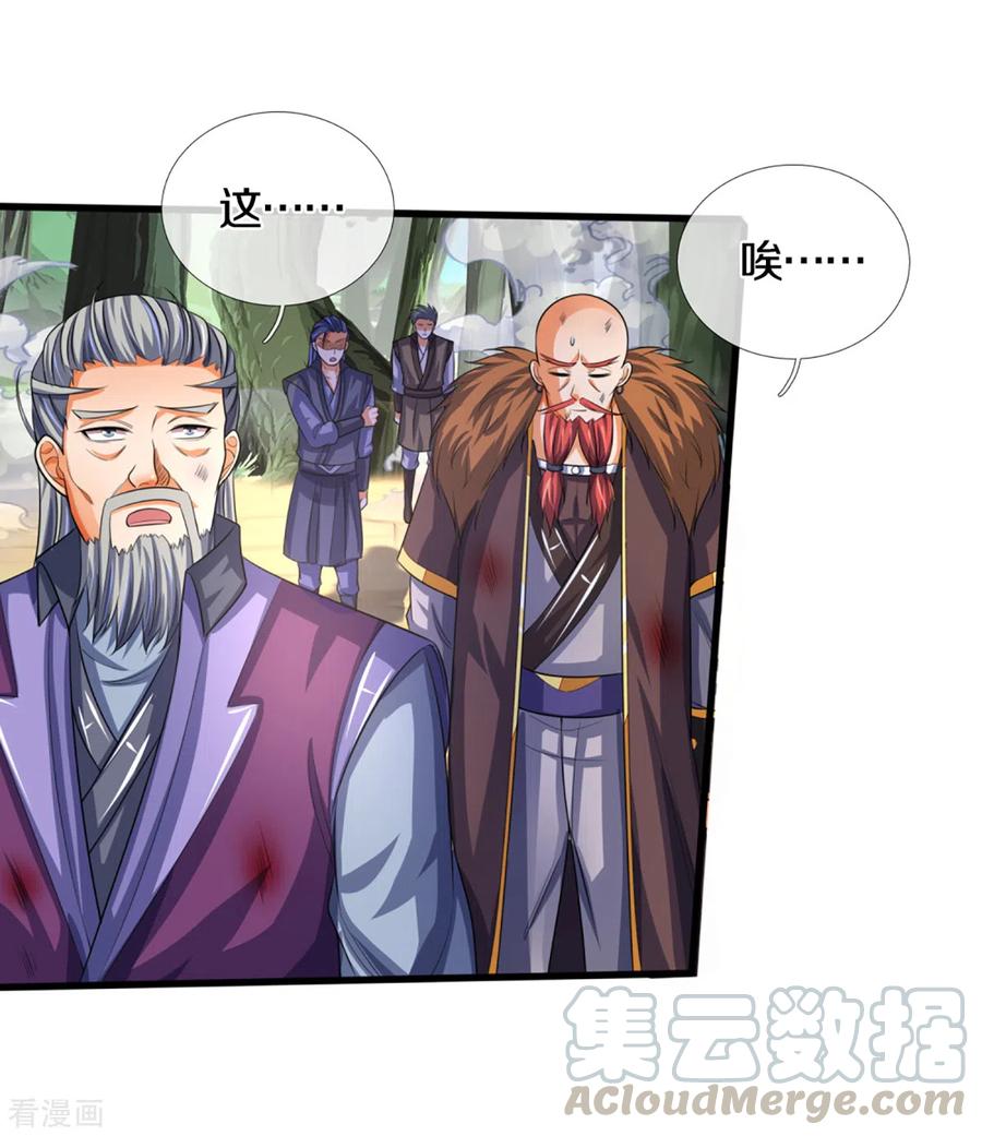 神武天尊311话 这是什么邪功！