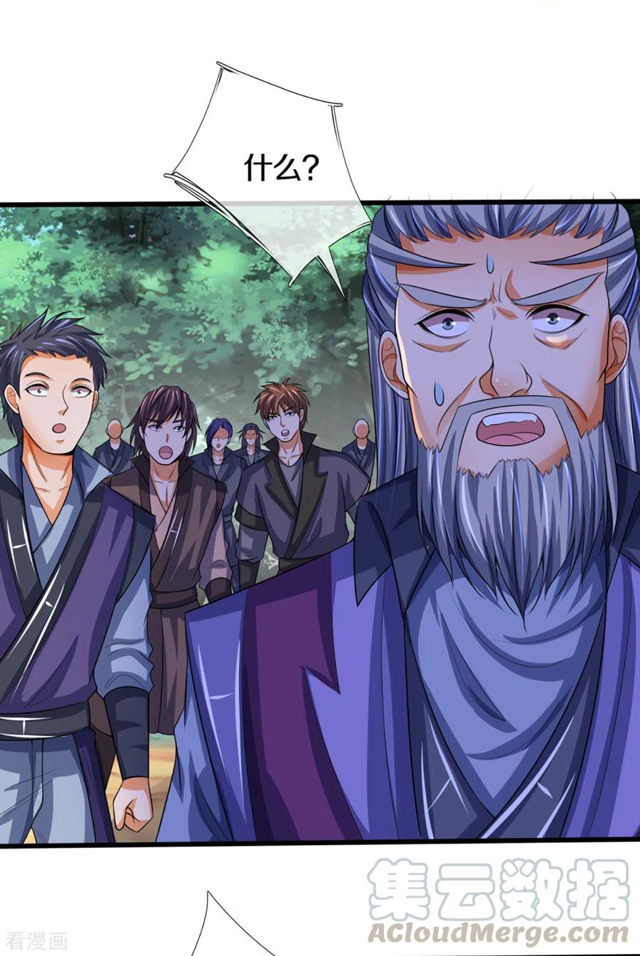 神武天尊311话 这是什么邪功！