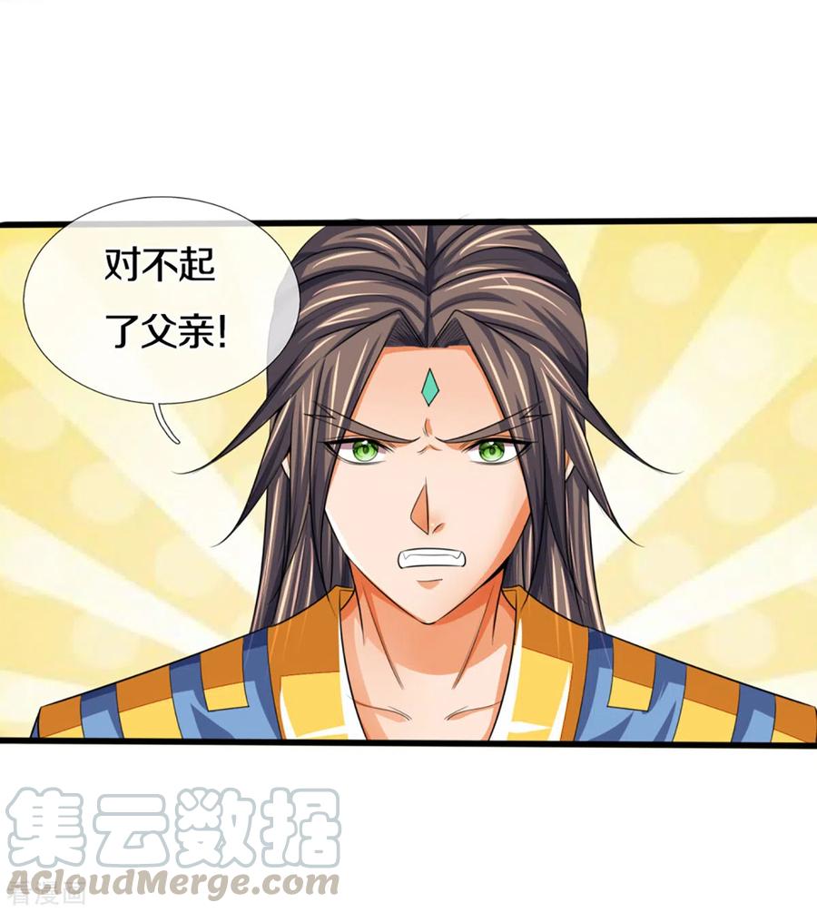 神武天尊311话 这是什么邪功！