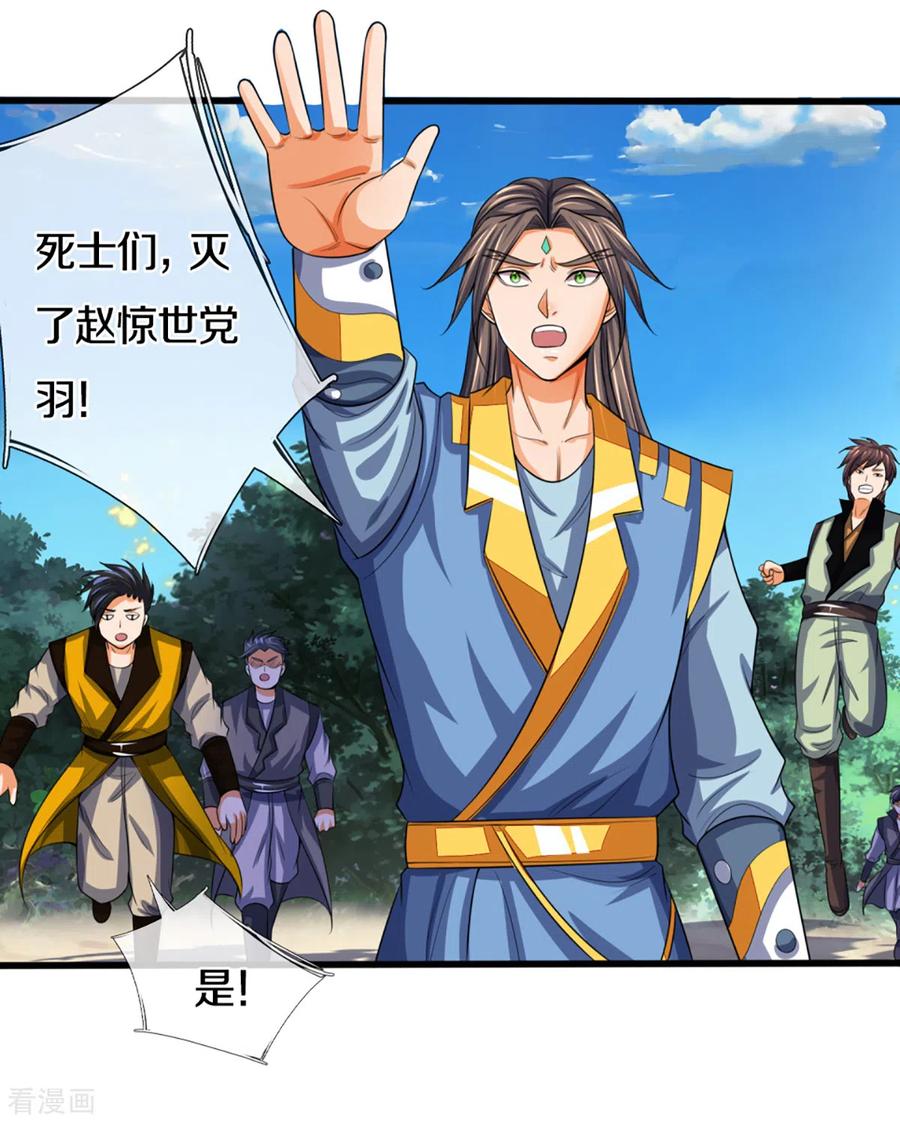 神武天尊311话 这是什么邪功！