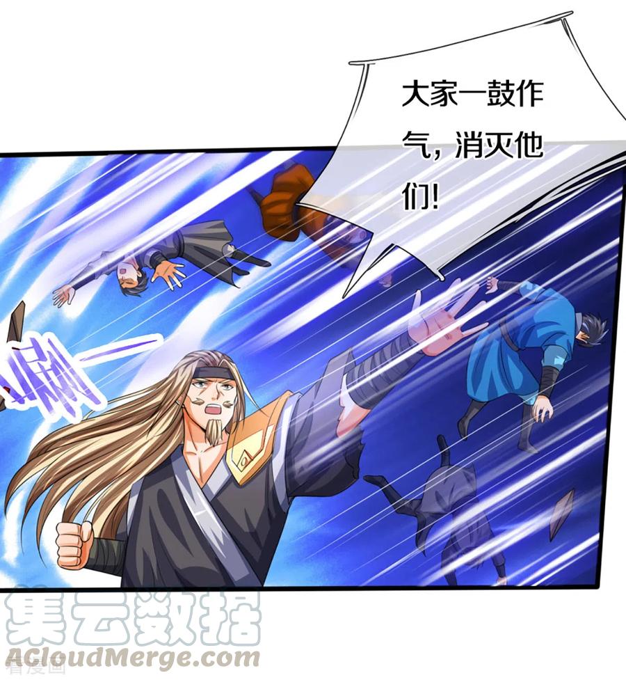 神武天尊311话 这是什么邪功！