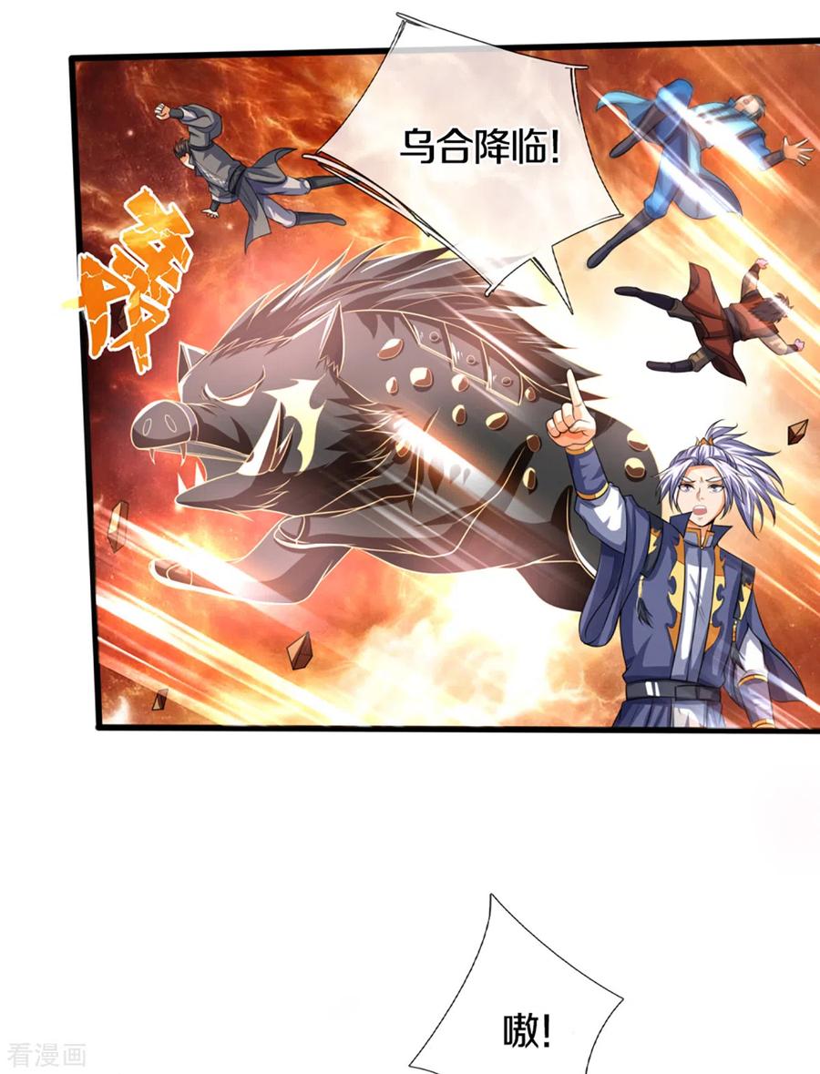 神武天尊311话 这是什么邪功！