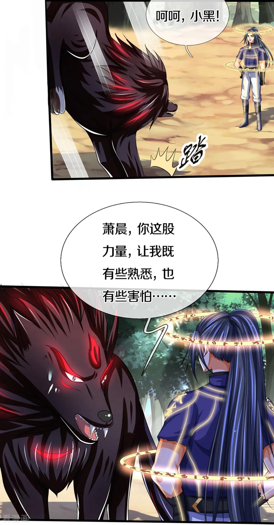 神武天尊311话 这是什么邪功！