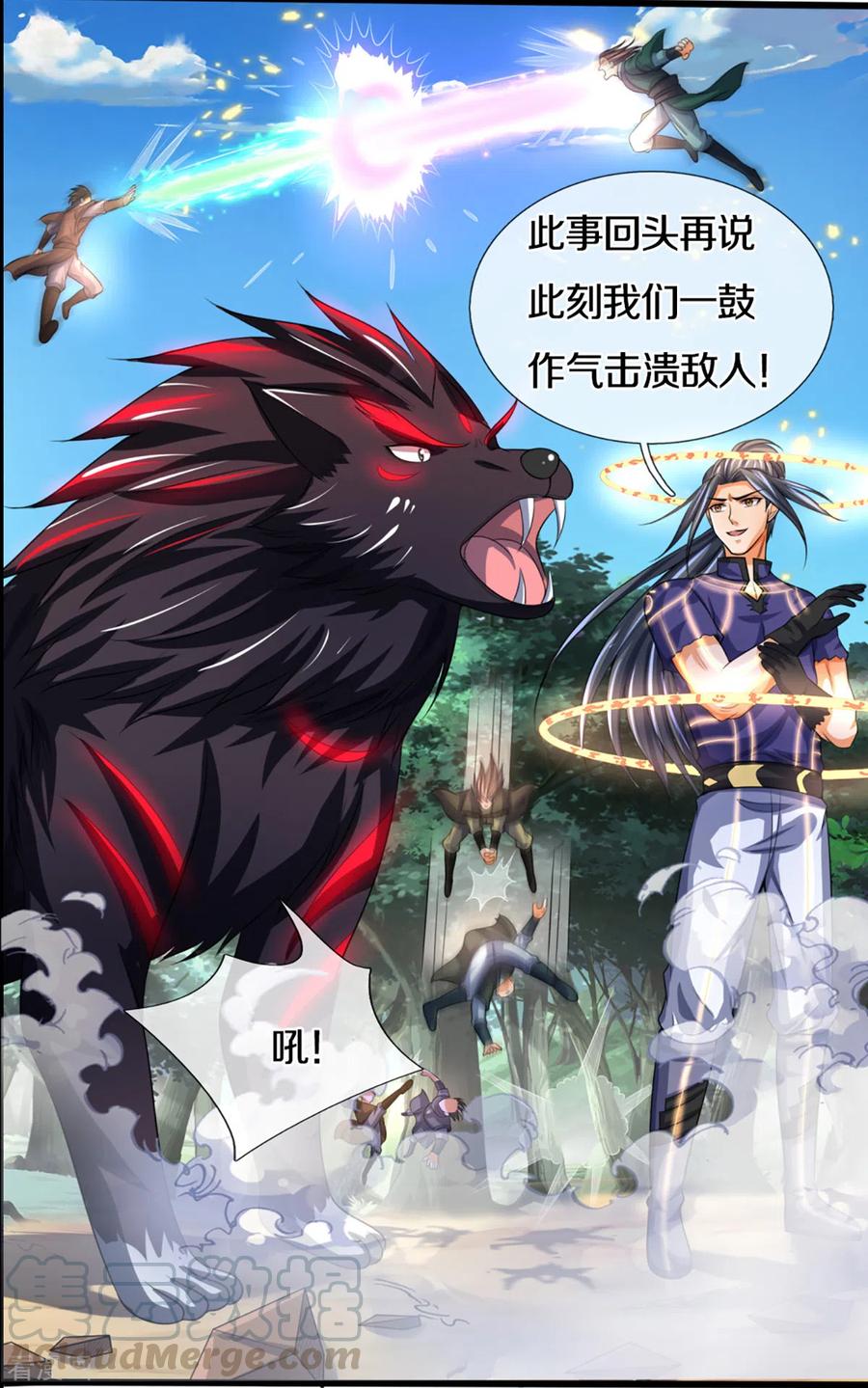 神武天尊311话 这是什么邪功！