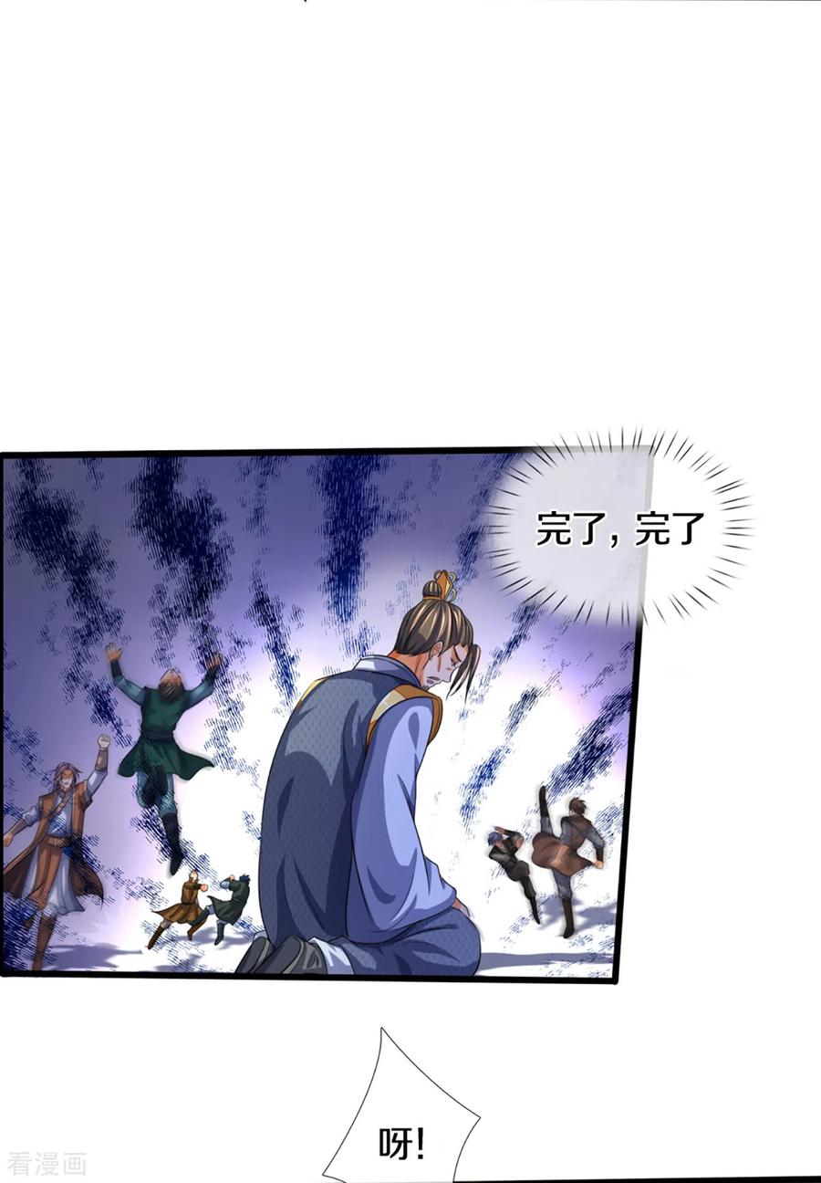 神武天尊311话 这是什么邪功！