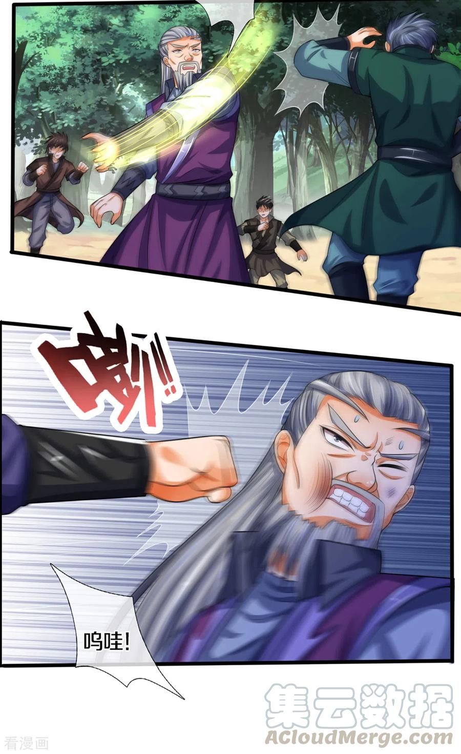 神武天尊311话 这是什么邪功！