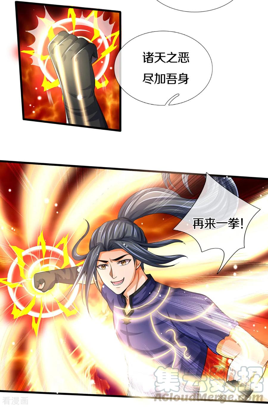 神武天尊311话 这是什么邪功！