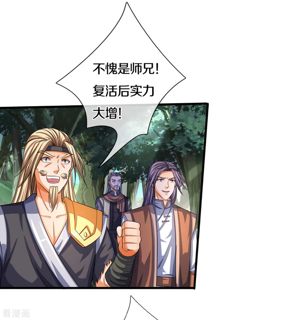 神武天尊311话 这是什么邪功！