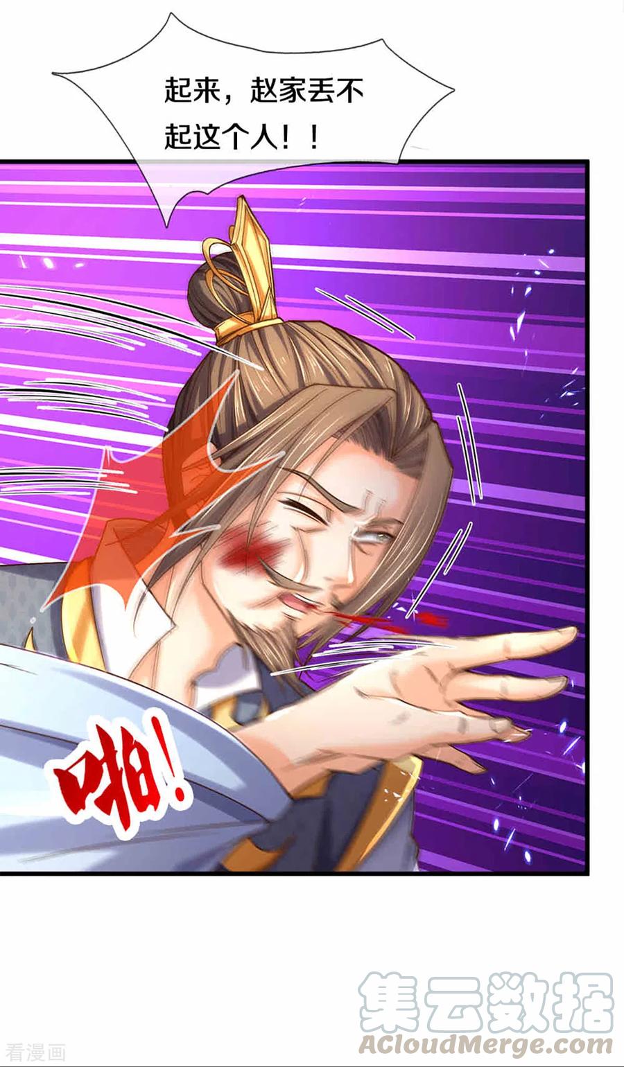 神武天尊312话 赵家真武大帝