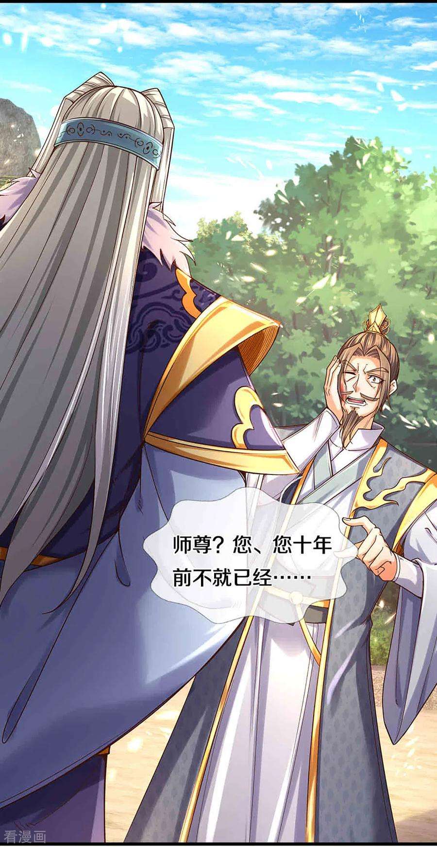 神武天尊312话 赵家真武大帝