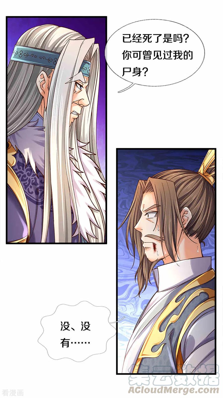 神武天尊312话 赵家真武大帝