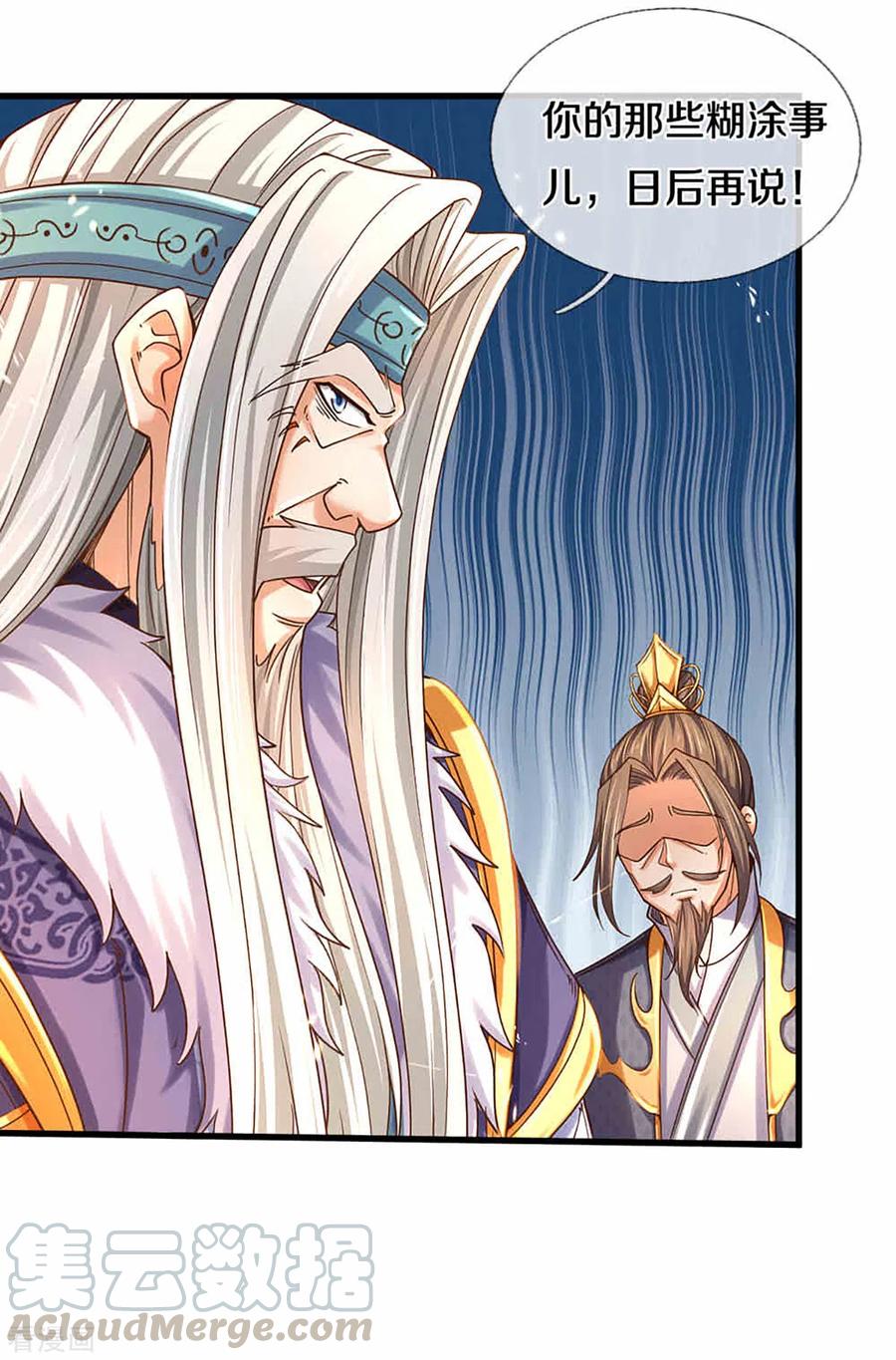 神武天尊312话 赵家真武大帝