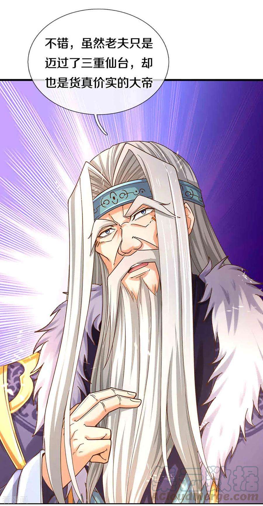 神武天尊312话 赵家真武大帝