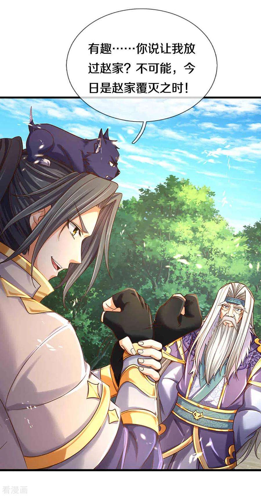 神武天尊312话 赵家真武大帝