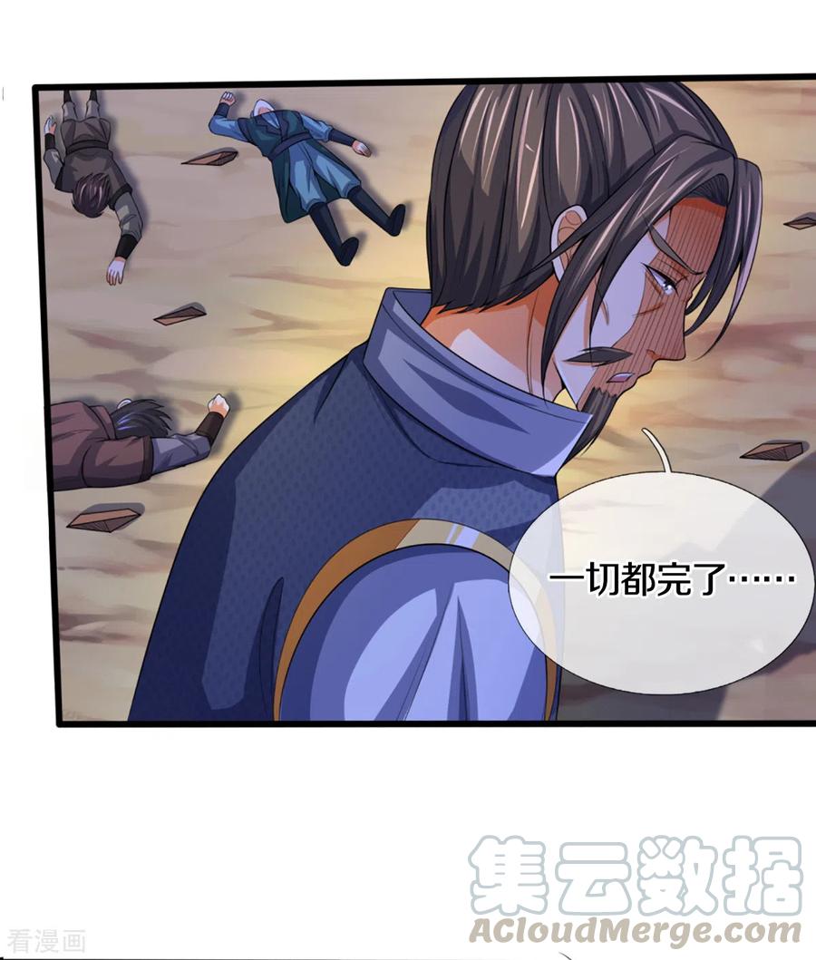 神武天尊312话 赵家真武大帝