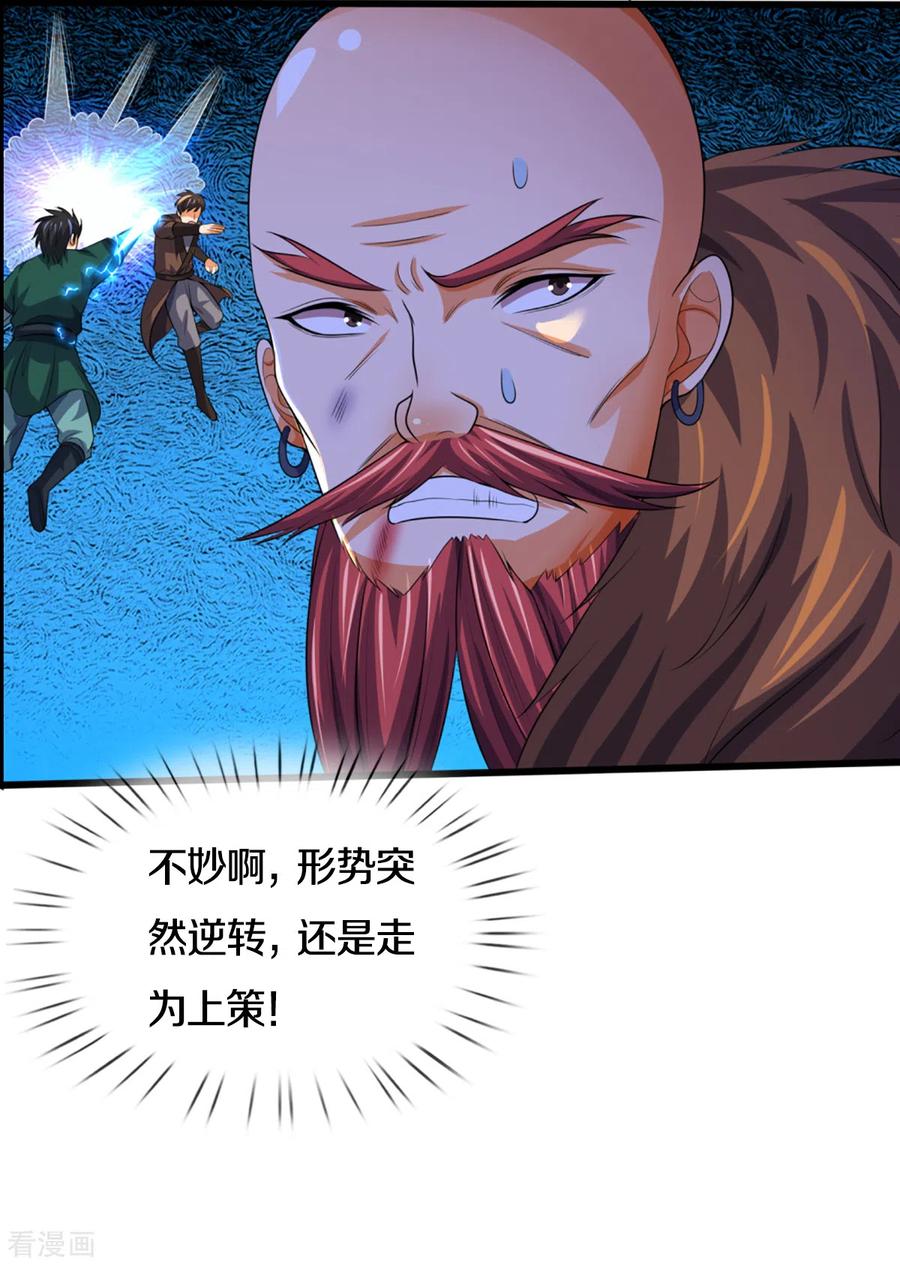 神武天尊312话 赵家真武大帝