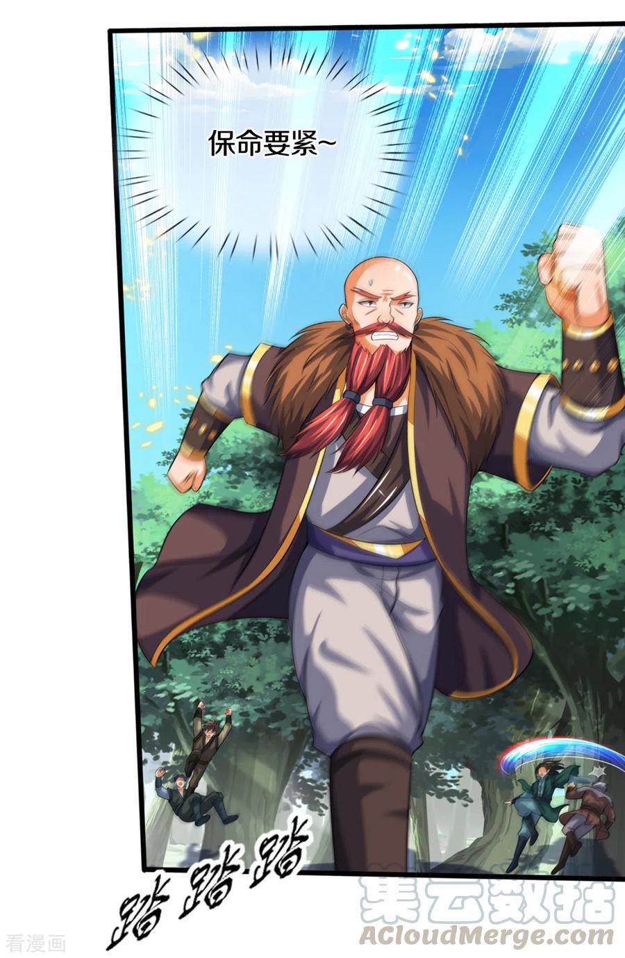神武天尊312话 赵家真武大帝