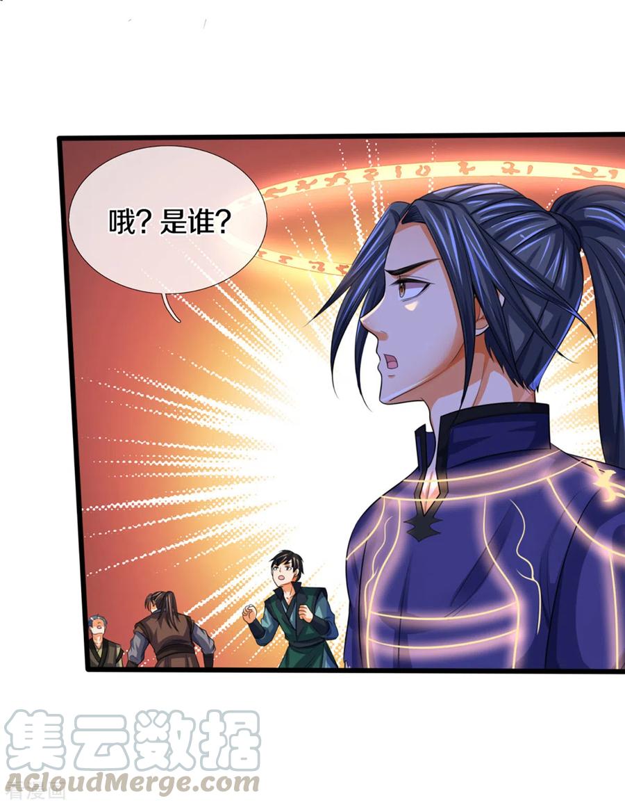 神武天尊312话 赵家真武大帝