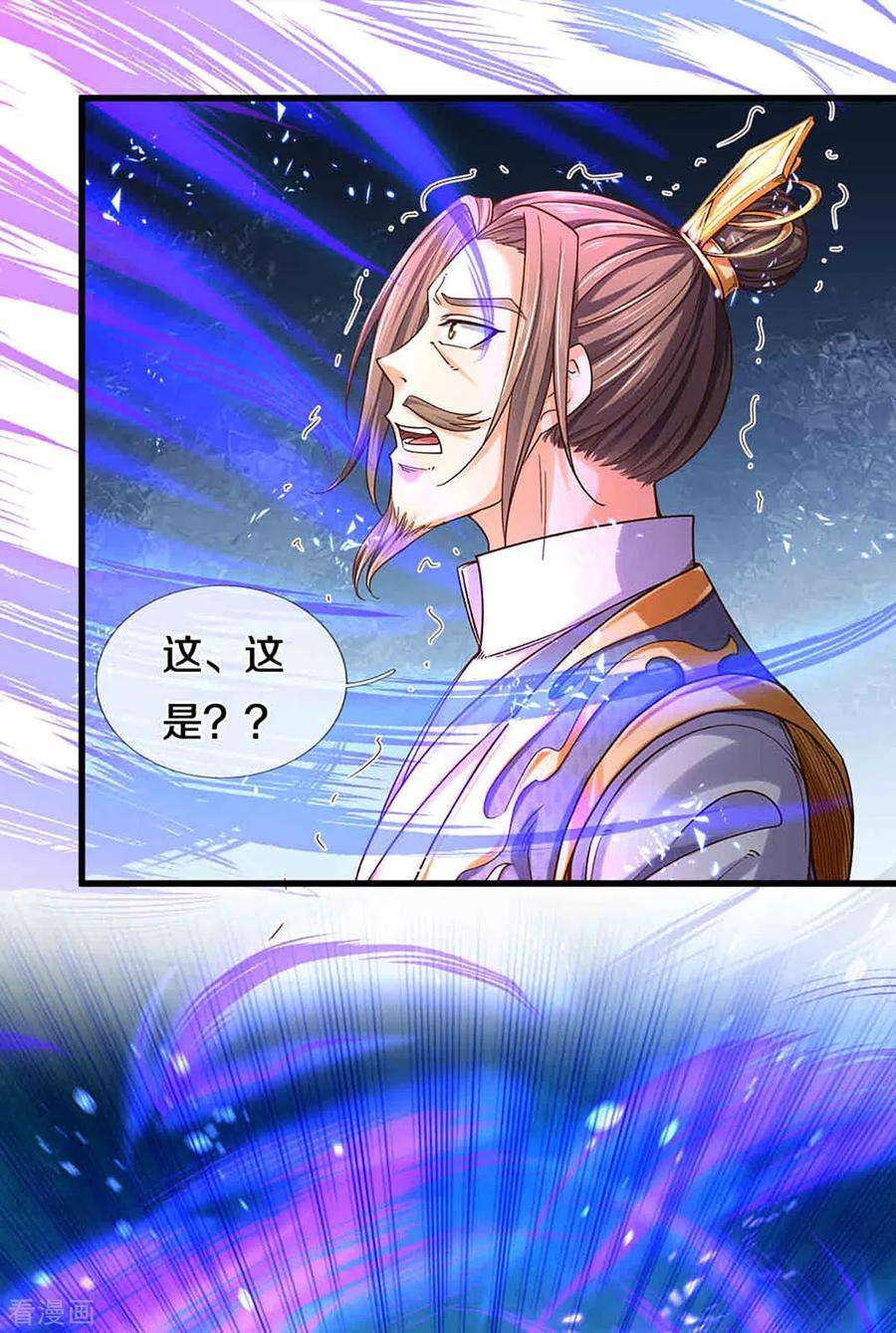神武天尊312话 赵家真武大帝