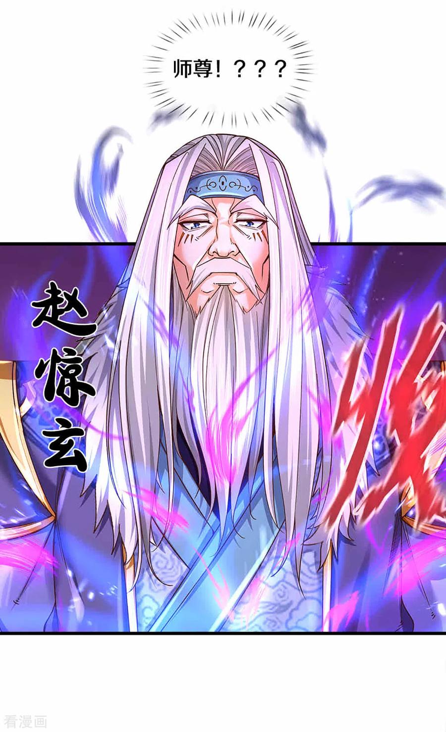 神武天尊312话 赵家真武大帝