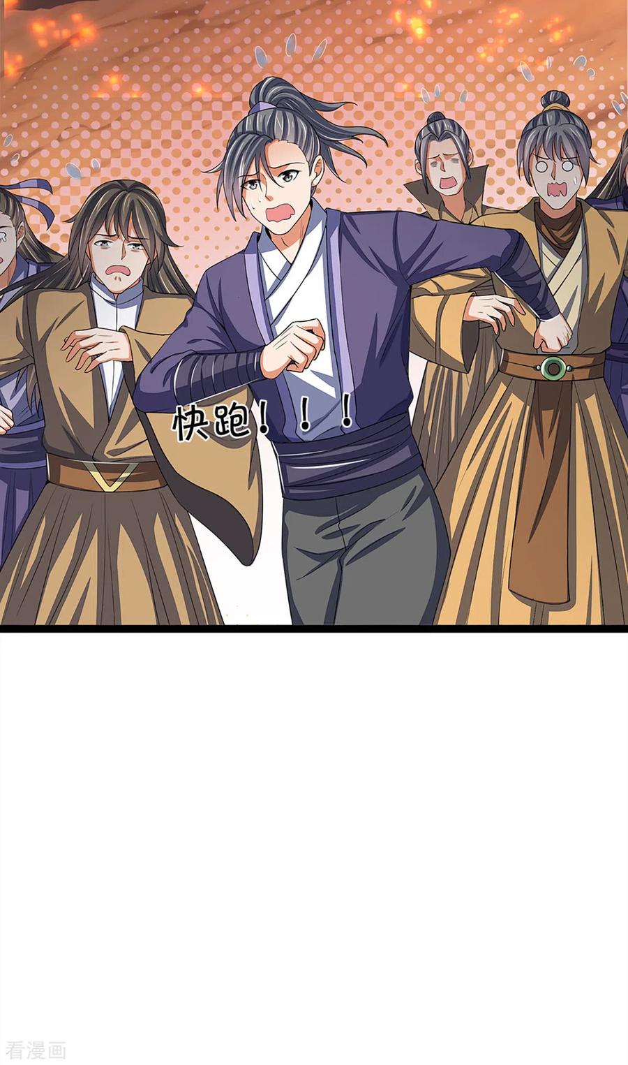 神武天尊313话 不知天高地厚