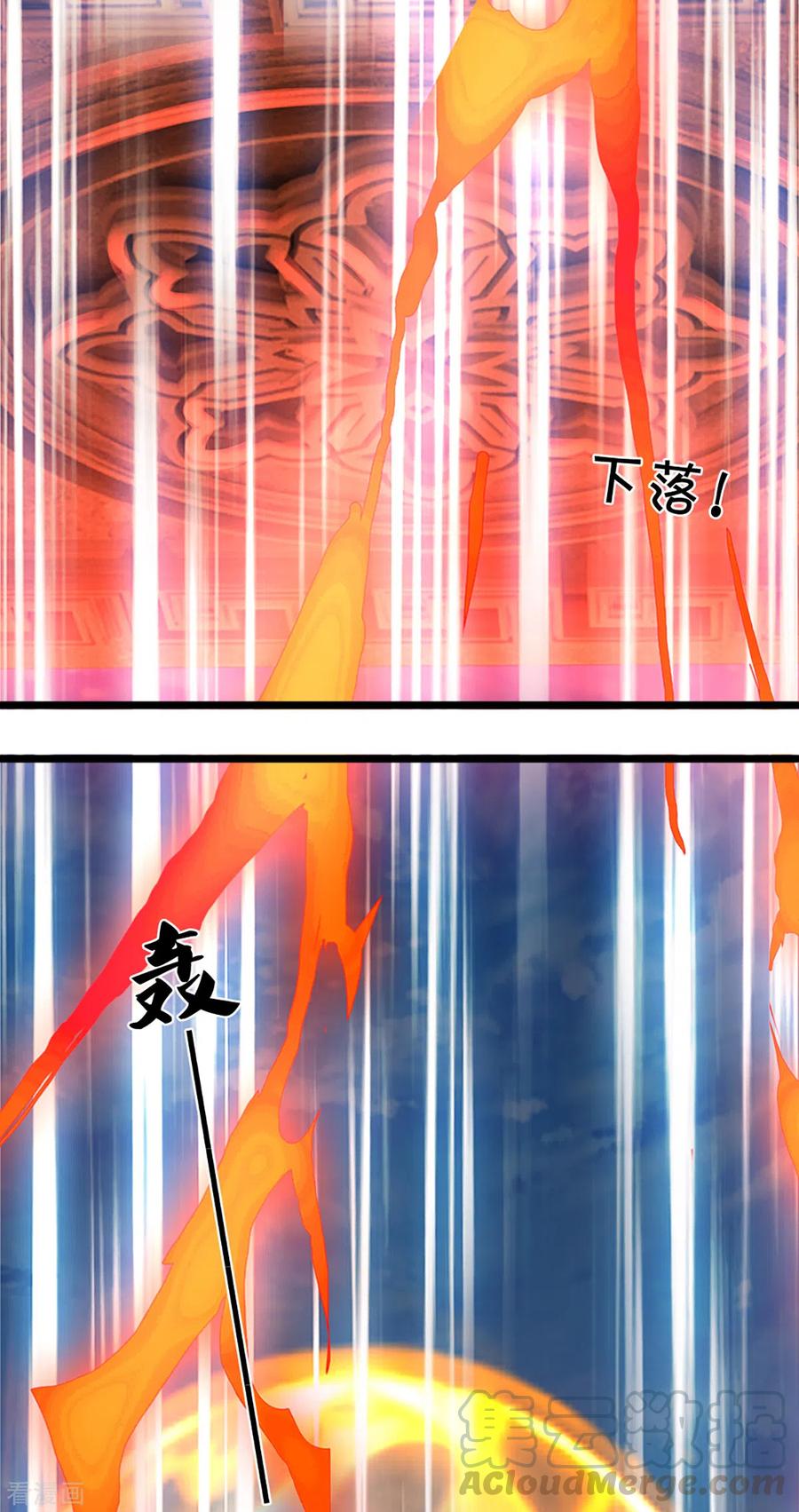 神武天尊313话 不知天高地厚