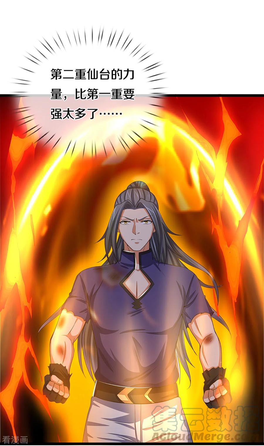 神武天尊313话 不知天高地厚