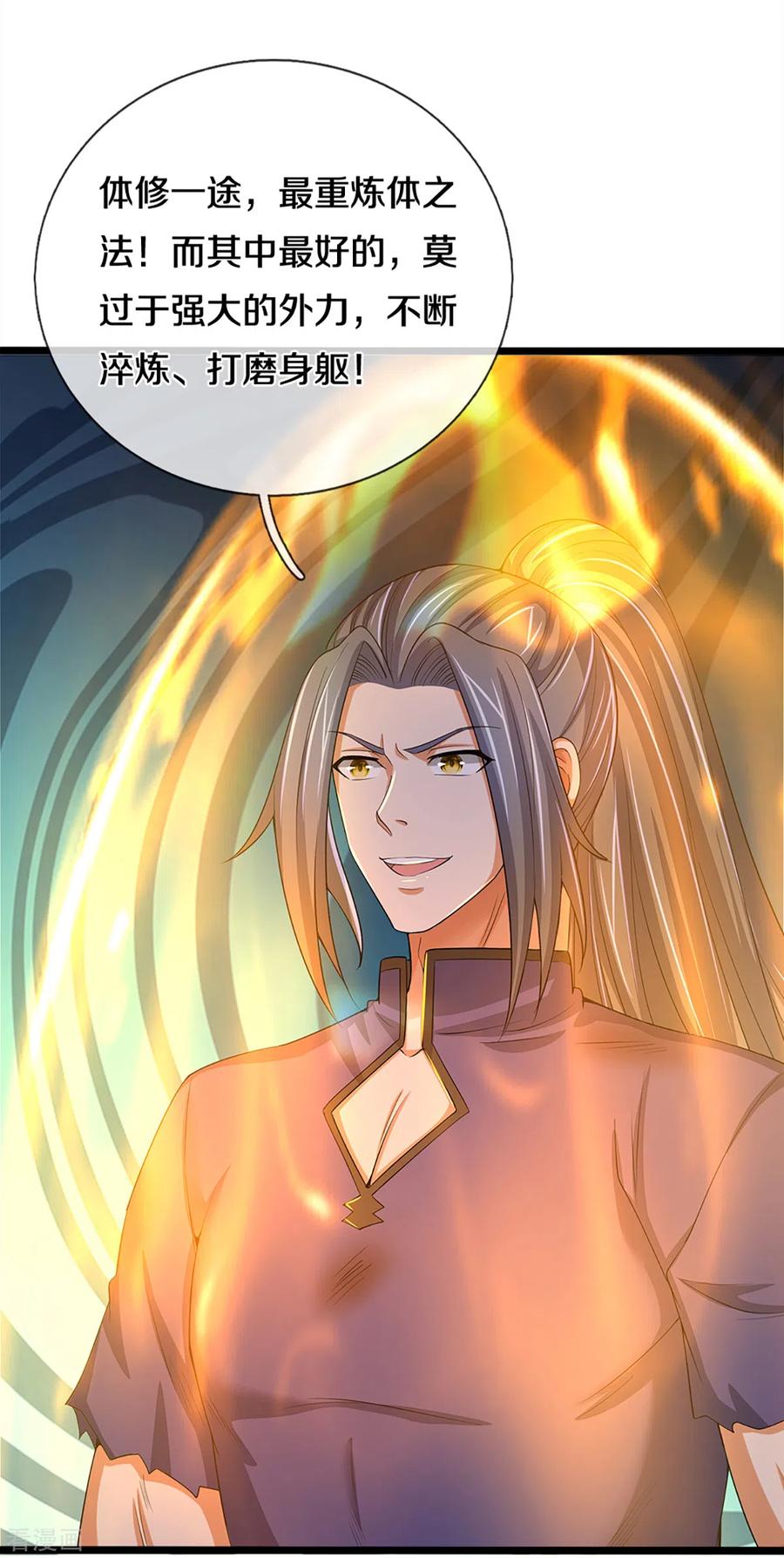 神武天尊313话 不知天高地厚