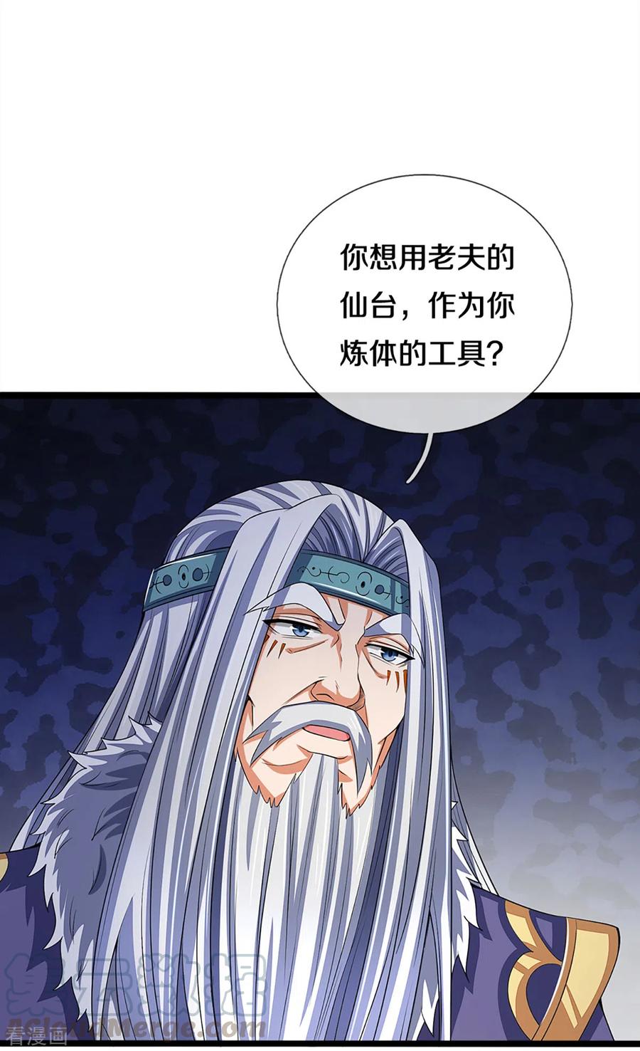 神武天尊313话 不知天高地厚
